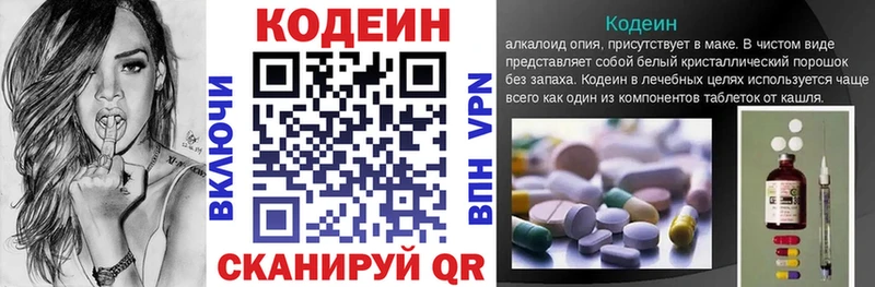Кодеин напиток Lean (лин)  Оленегорск 
