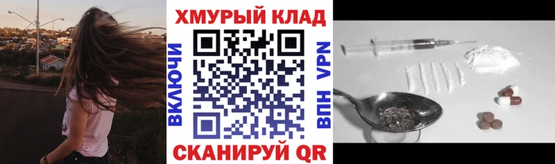 ГЕРОИН хмурый  Оленегорск 
